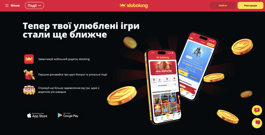 слтокінг